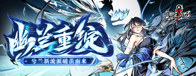 忍者必须死3游戏版本大全