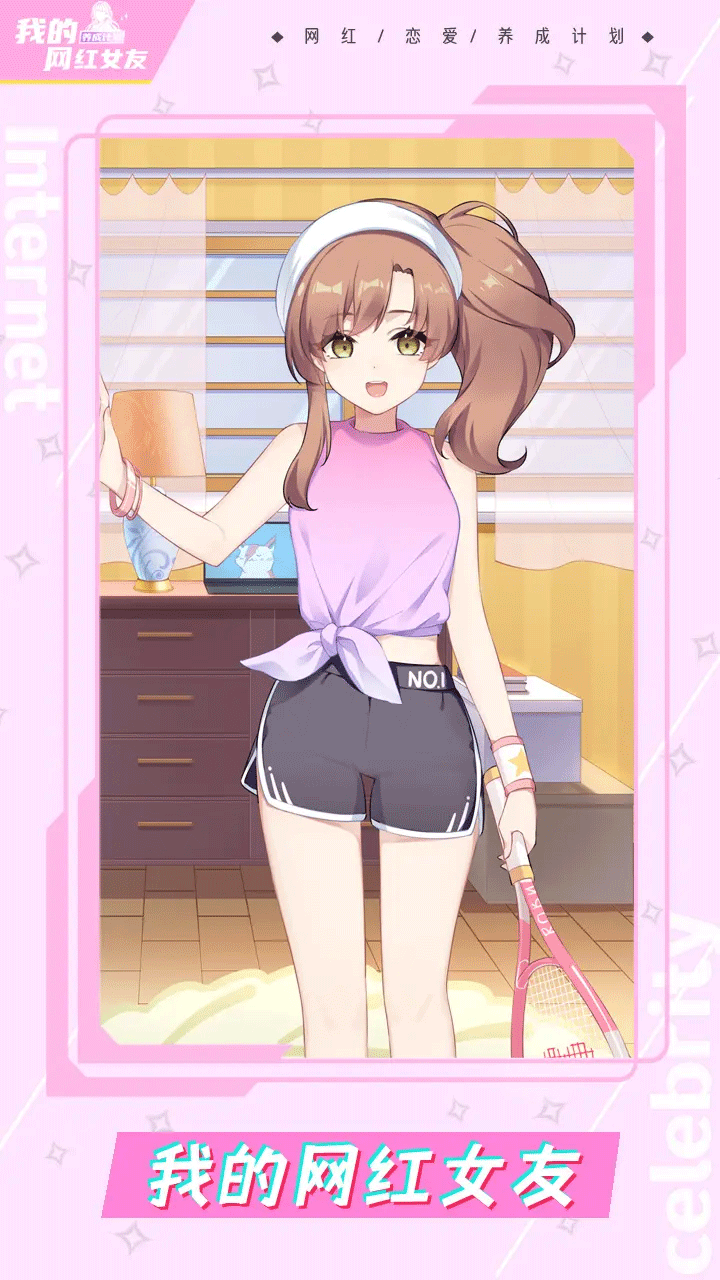 女子校园模拟器