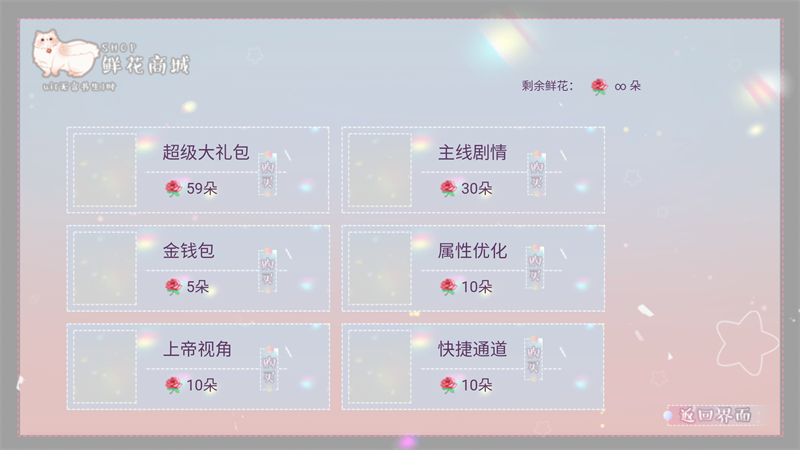 女子校园模拟器