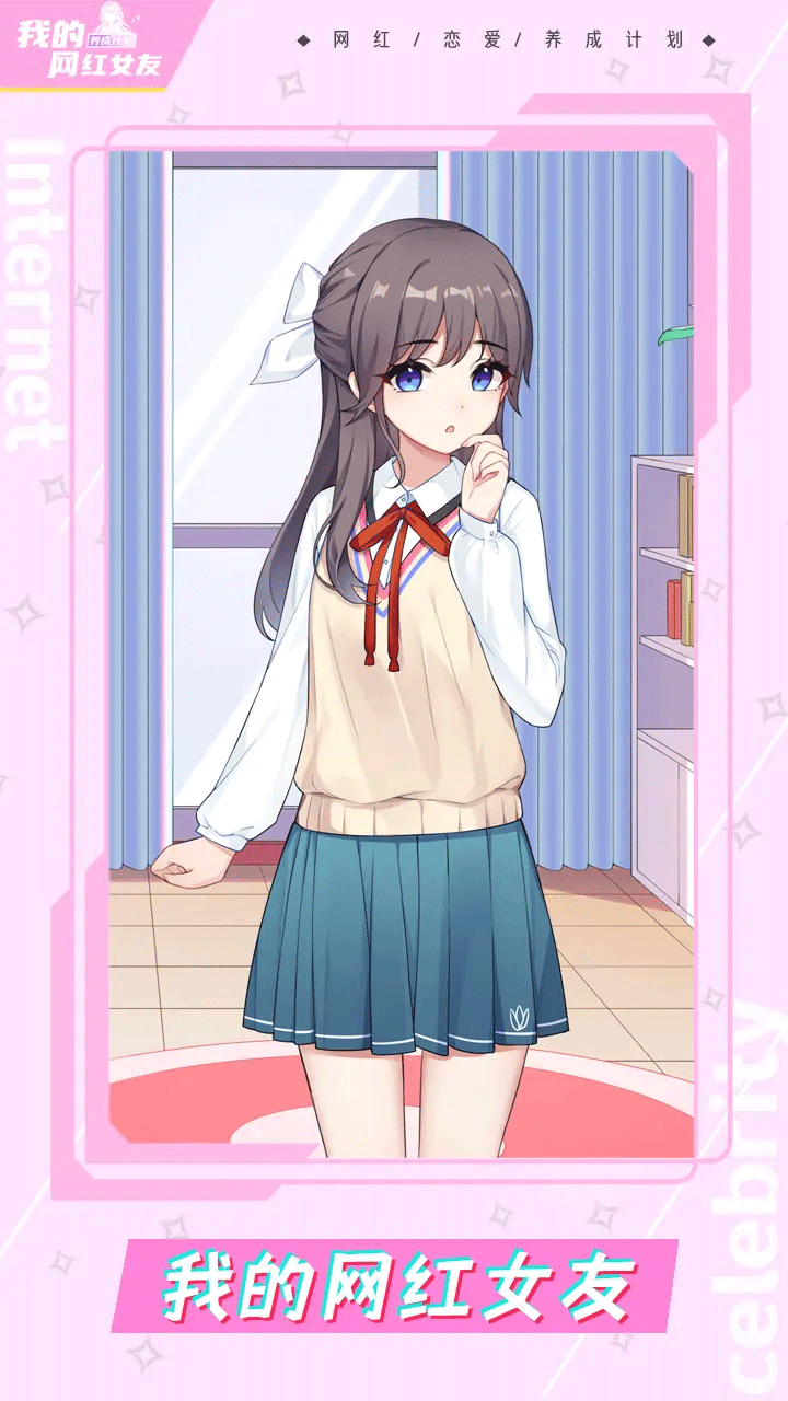 女子校园模拟器