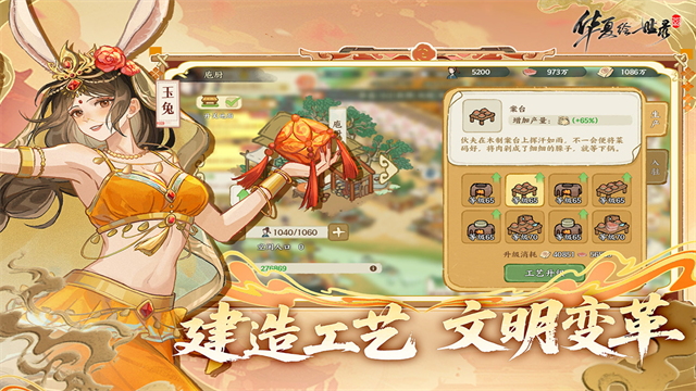 女子校园模拟器