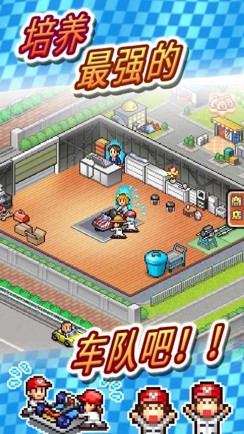 女子校园模拟器