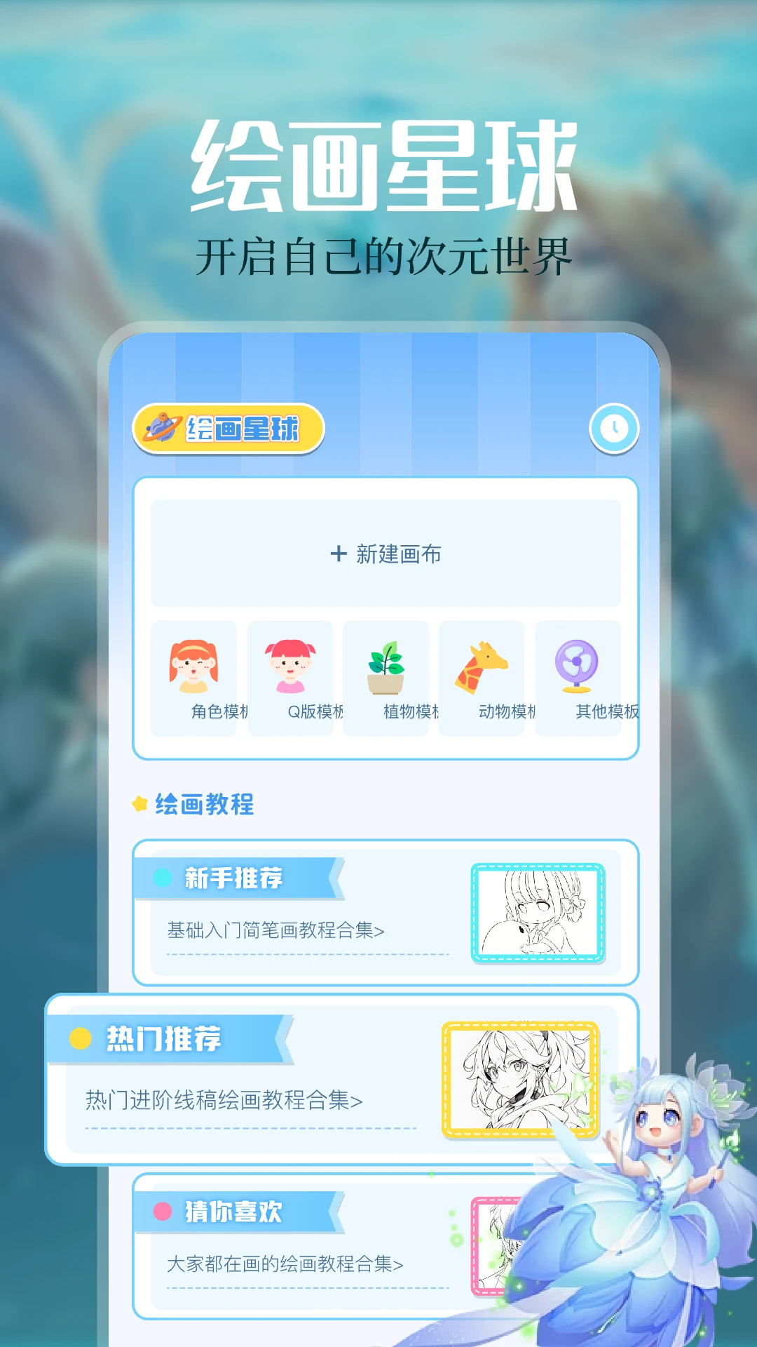 女子校园模拟器