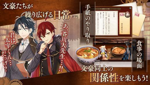 文豪与炼金术师手机版