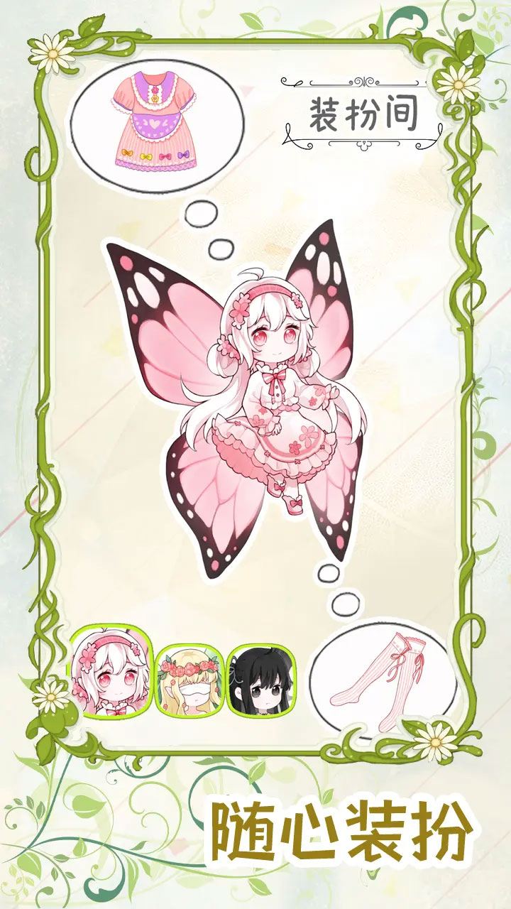 女子校园模拟器