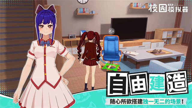 女子校园模拟器