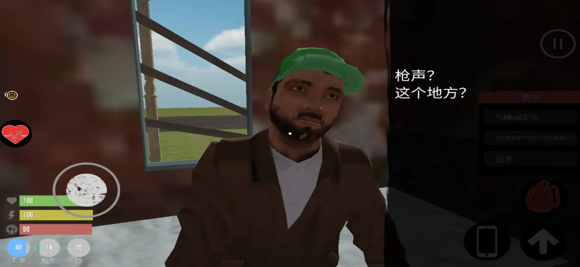 女子校园模拟器