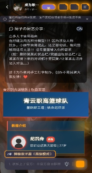 女子校园模拟器