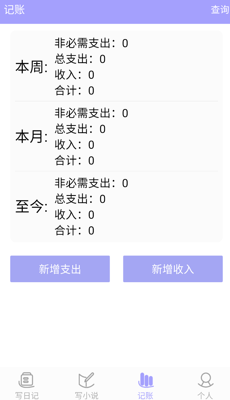 女子校园模拟器