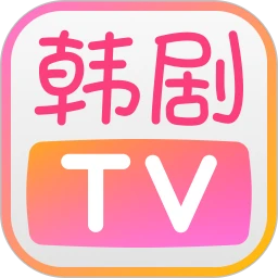 韩剧tv极简版