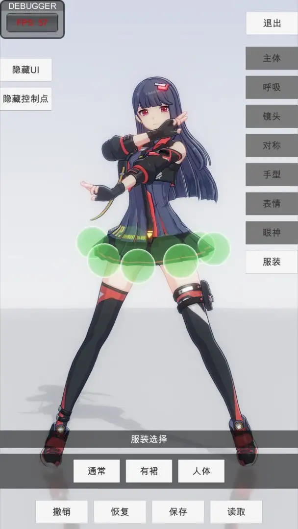 女子校园模拟器