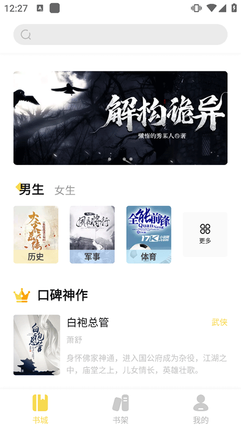 女子校园模拟器