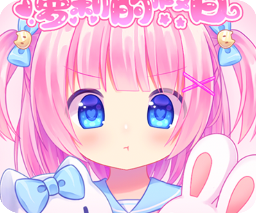 萝莉的假日汉化版