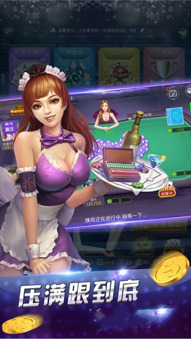 三张牌金花免费版