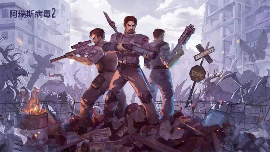 阿瑞斯病毒2内置菜单mod大全