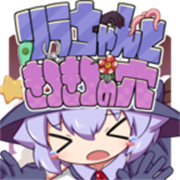 莉拉酱与洞窟安卓版官方正版