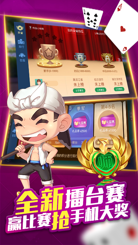 微乐三打一扑克真人版