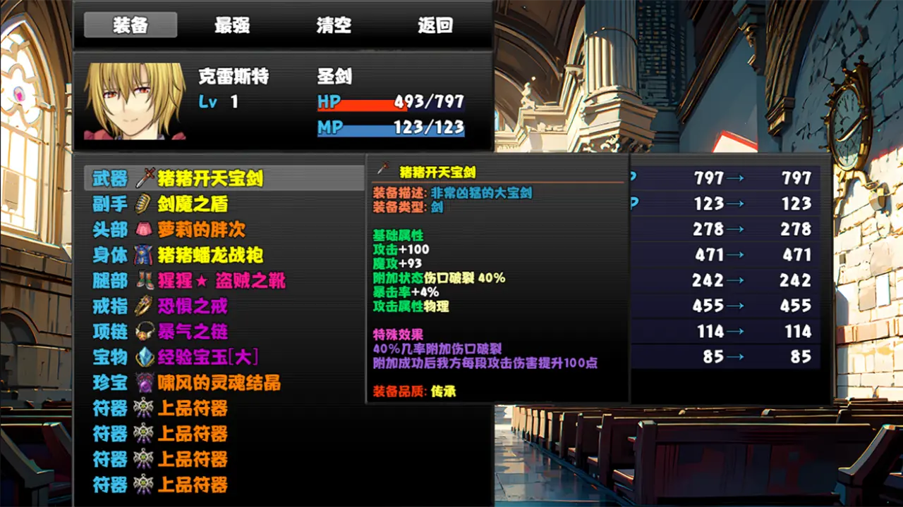 女子校园模拟器