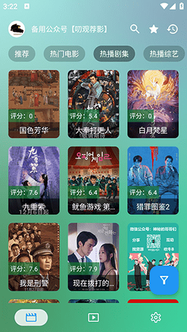 女子校园模拟器