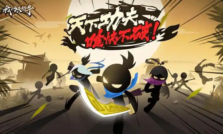 我功夫特牛全武器终极