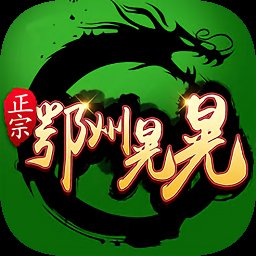 鄂州晃晃麻将苹果版