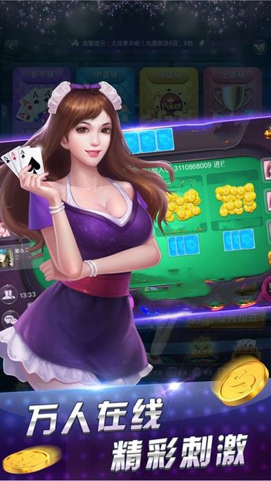 三张牌金花免费版