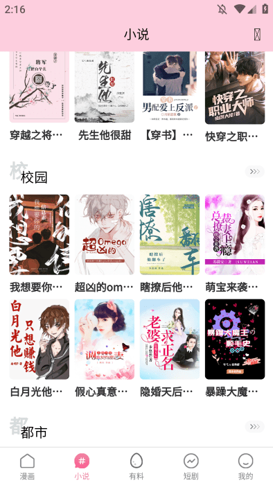 女子校园模拟器