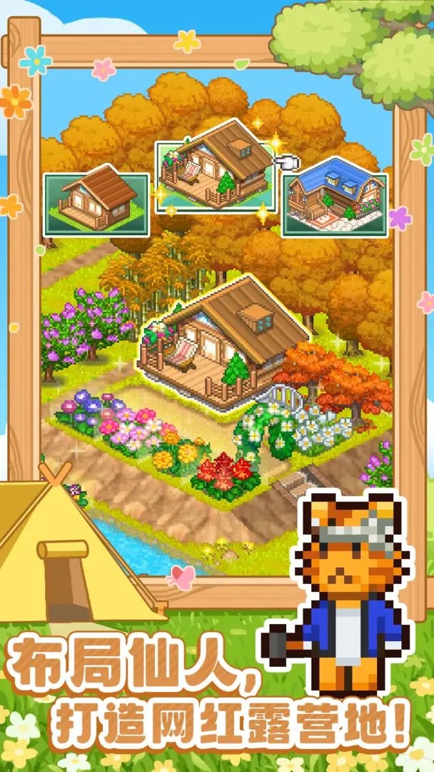 女子校园模拟器