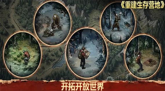 重建生存营地免广告