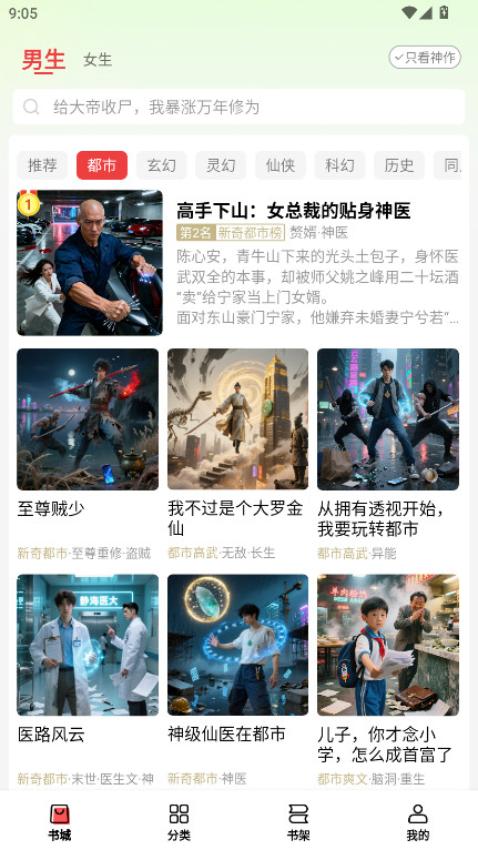 女子校园模拟器