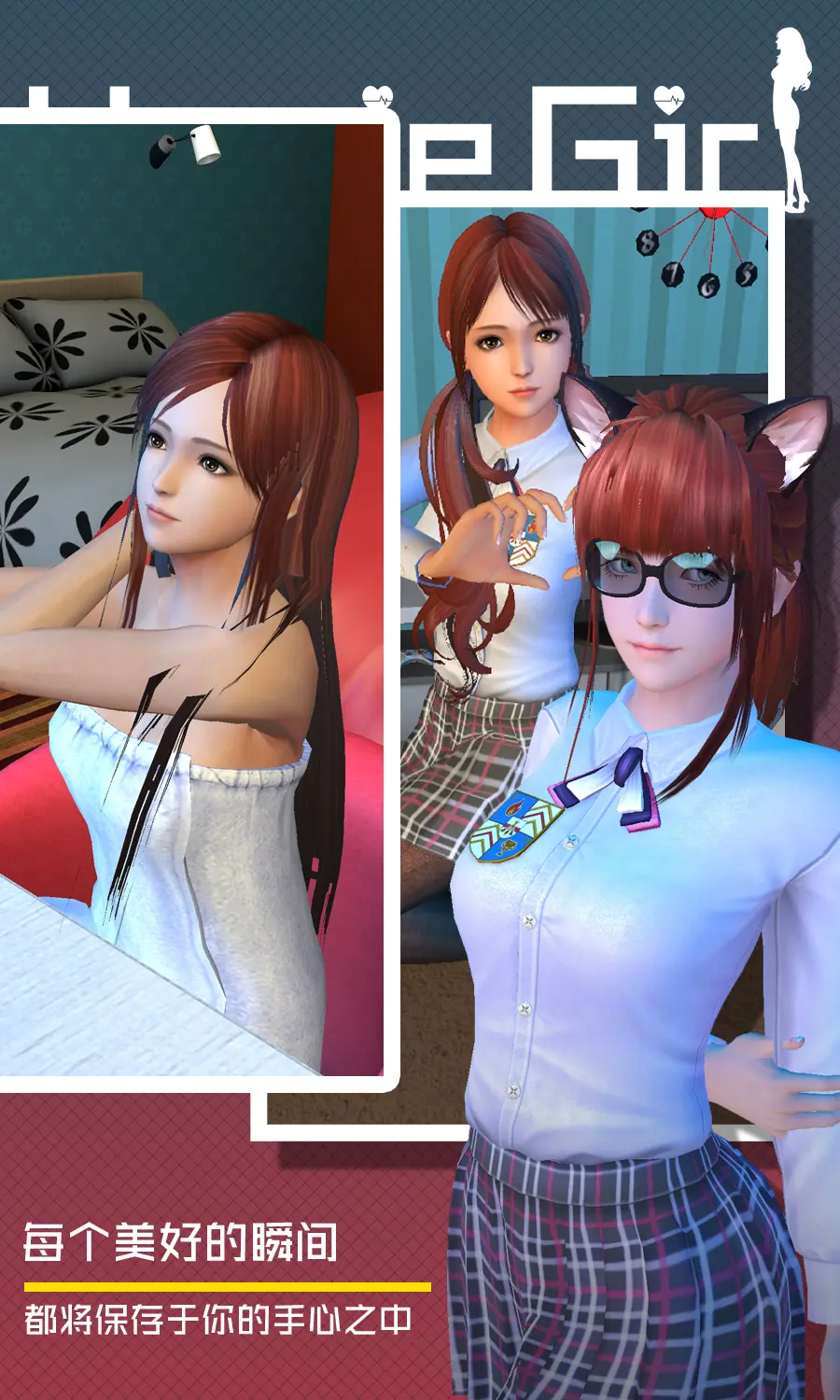 女子校园模拟器