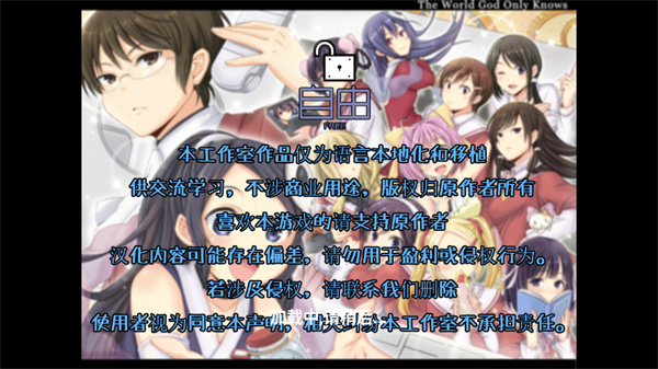 女子校园模拟器