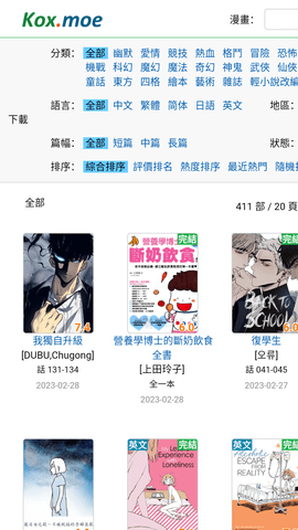 女子校园模拟器