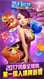 蓝月棋官方最新版本