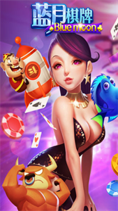 蓝月棋官方最新版本
