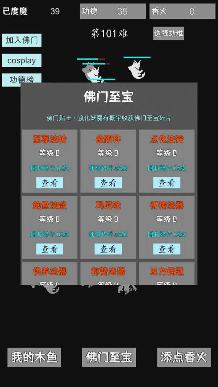 女子校园模拟器