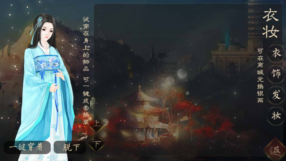 女子校园模拟器