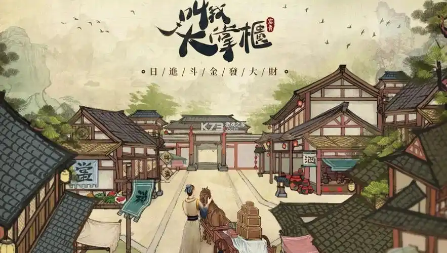 叫我大掌柜官网2026