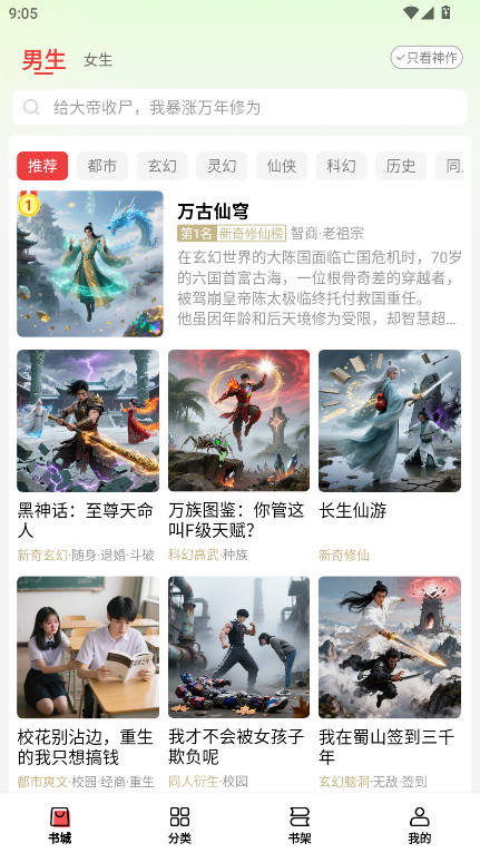 女子校园模拟器