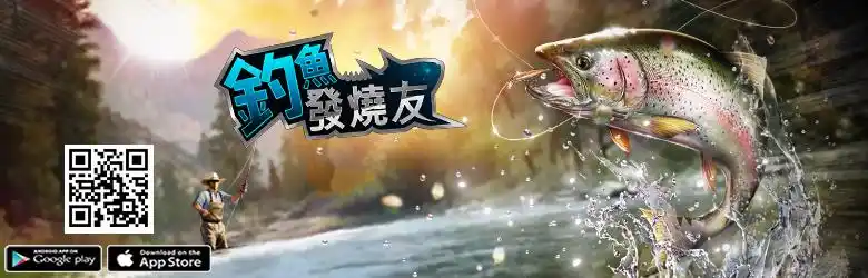 钓鱼发烧友游戏