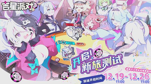 吉星派对国际服