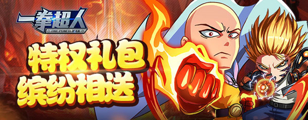 一拳超人游戏合集