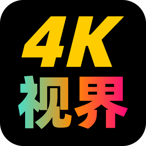 4K视界官网