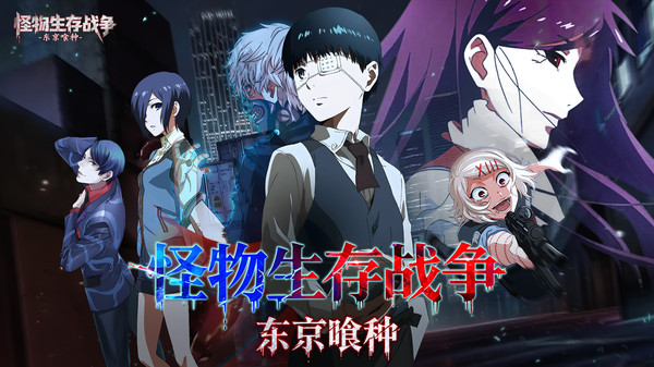 怪物生存战争中文版