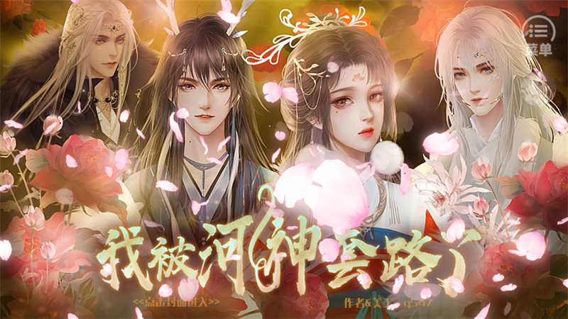 女子校园模拟器