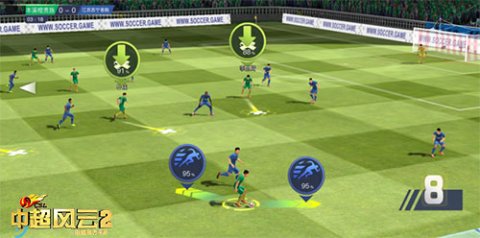 中超风云2无限钻石版