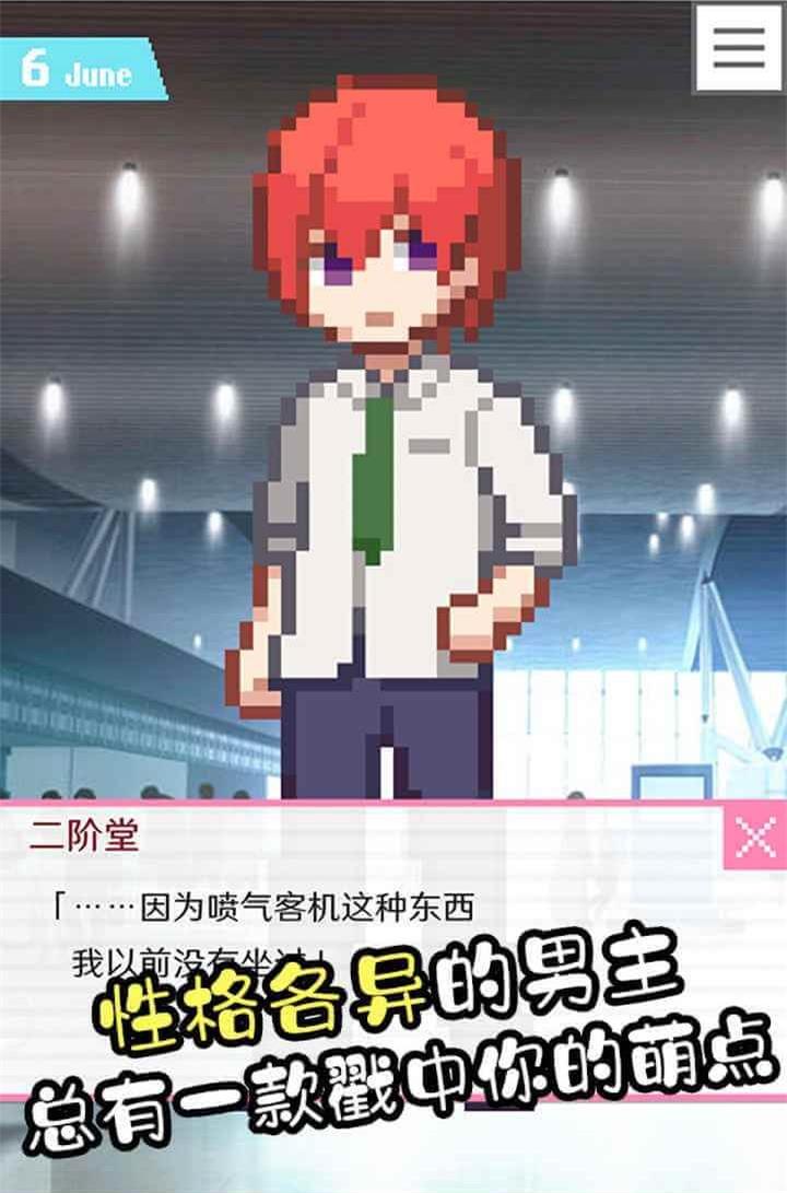 女子校园模拟器