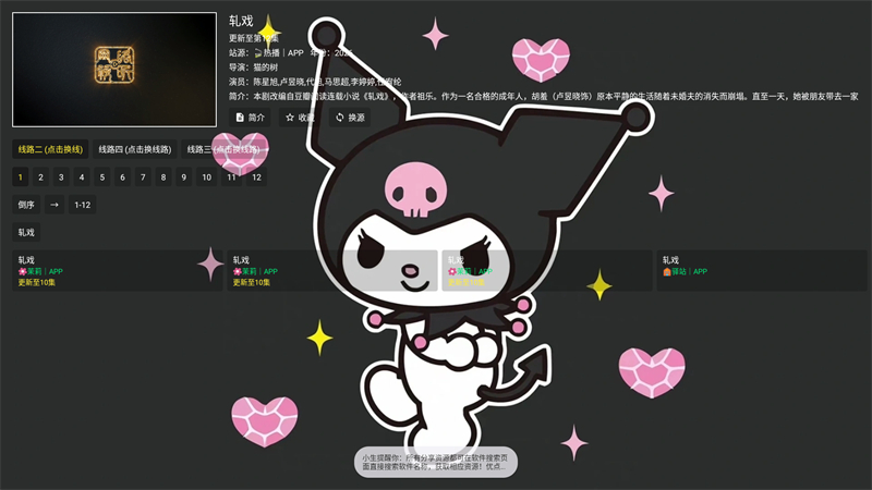 女子校园模拟器