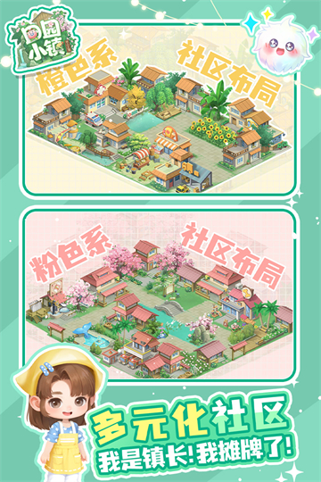 女子校园模拟器