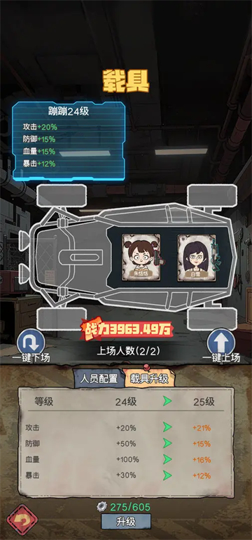 女子校园模拟器